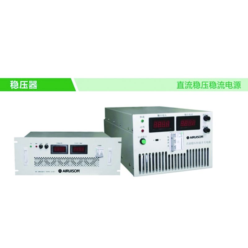 埃睿森AIRUISON 直流穩(wěn)壓穩(wěn)流電源